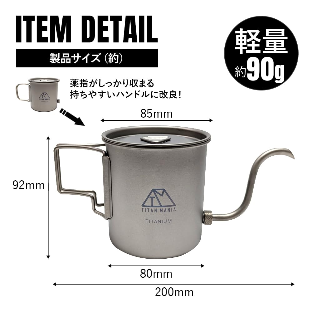 Amazon.co.jp: TITAN MANIA(チタンマニア) コーヒーポット 【取り外し